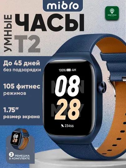 Смарт-часы Mibro T2 AMOLED 1.75 Bluetooth звонки 105+ спорт режимов пульс и SpO2