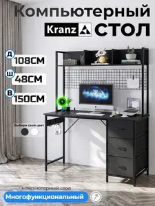 Стол компьютерный игровой Kranz 108 см письменный с 3 ящиками, 3 полками, надстройка с перфорированной панелью, крючки для наушников, 1 розетка, 2 USB,чёрный
