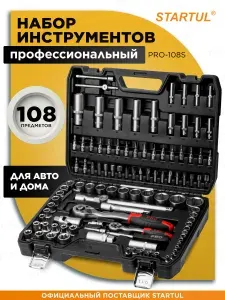 STARTUL Набор инструментов для автомобиля в чемодане 1/4", 1/2" 6 граней 108 предметов PRO Stuttgart (PRO-108S) отличный подарок мужу, сыну, брату