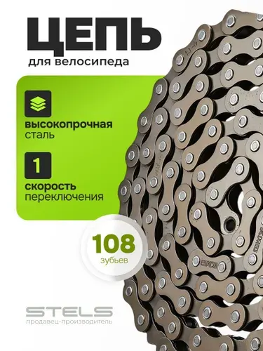 Цепь для велосипеда 1 скорость S1 KMC 1/2" 1/8" 108 звеньев