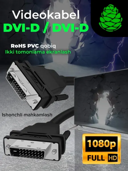 Кабель DVI-D для монитора проектора FullHD 1080p 60Hz, 1 / 1.8 / 3 / 4 м