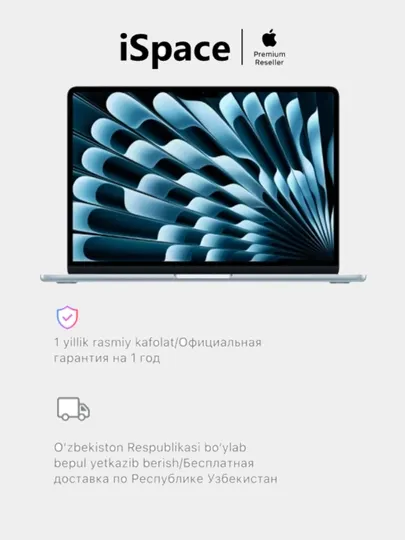 MacBook Air 13.6" M5 (10C CPU/10C GPU), 16 ГБ, 1 ТБ, Небесно-голубой