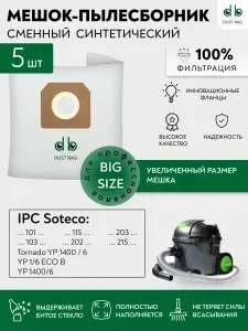 Мешки для пылесоса 5 шт IPC Soteco 115, 200, 202, 203, 215, YP 1/6, YP1400/6, Пылесборники одноразовые