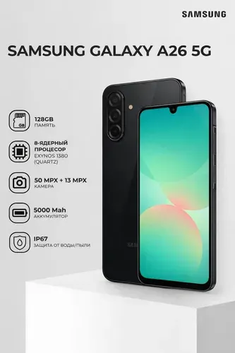 Samsung Galaxy A26 128GB
