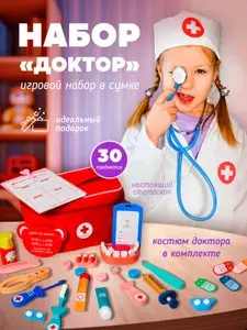 Игрушка для девочек, набор доктора с халатом