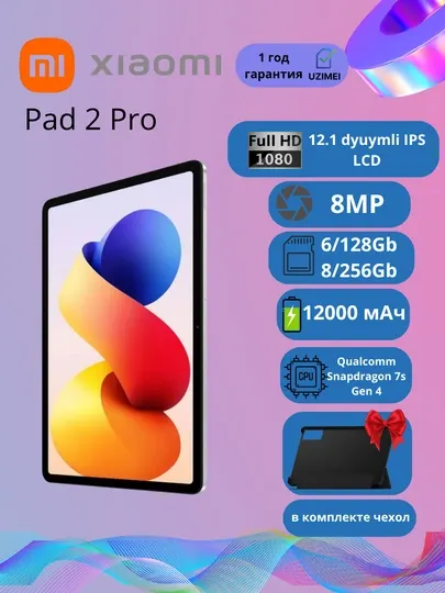 Xiaomi Redmi Pad 2 Pro,+ чехол, аккумулятор 12000мАч, дисплей 12.1 дюймовым, 5G сим