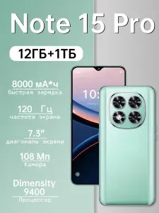 Смартфон RedM1 Note 15 Pro Ростест (EAC) 12/1 ТБ, Nano-SIM, светло-зеленый