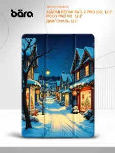 Чехол книжка на Xiaomi Redmi Pad 2 Pro 5G 12.1"/Poco Pad M1 / Сяоми Редми Пад 2 Про 5Г 12.1"/ Поко Пад М1 Сказочная зимняя деревня