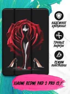 Чехол-книжка для планшета Xiaomi REDMI Pad 2 Pro 12.1" (Сяоми Редми Пад 2 Про 12.1") с принтом, черный