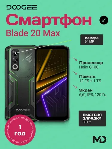 Doogee Смартфон Blade 20 Max 12/1 ТБ, Nano-SIM, темно-зеленый
