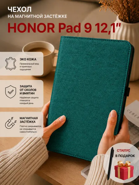 DiLo Чехол на планшет Honor Pad 9 12.1 дюйма хонор 9 2024