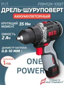 Дрель-шуруповерт бесщеточная аккумуляторная P.I.T. PBM12K-10B/1, 12В, 35Нм, АКБ и ЗУ