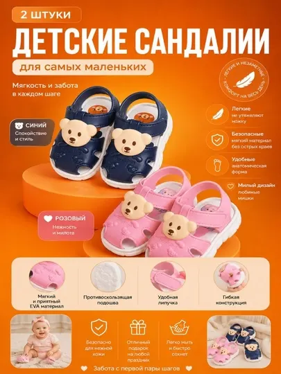 Сандалии, пинетки от 6 месяцев до 1,5 лет (12,5–13 см)