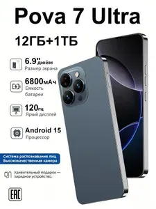 Смартфон TEC0N Pova 7 Ultra,5G Ростест (EAC) 12/1 ТБ, Nano-SIM, коралловый, светло-зеленый