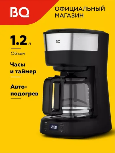 Кофеварка капельная BQ CM1000, 1.2 л объем, мощность 900Вт, 6 - 12 чашек кофе, LCD дисплей