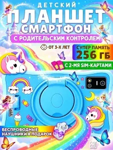 Детский планшет Планшет детский андроид, 7.1" 12 ГБ/12 ГБ, синий, голубой