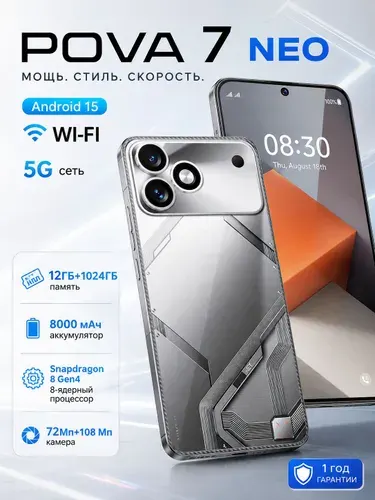 Смартфон Tecon Pova 7 Neo Ростест (EAC) 12/1 ТБ, Nano-SIM, бирюзовый, бордовый