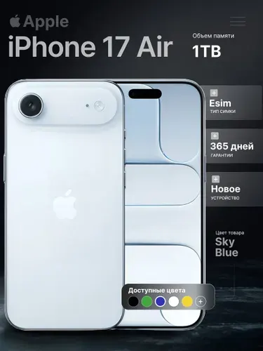 Apple Смартфон iPhone Air Global 12/1 ТБ, Nano-SIM, голубой