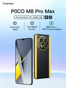Смартфон P0CO M8 Pro Max Ростест (EAC) 12/1 ТБ, Nano-SIM, малиновый