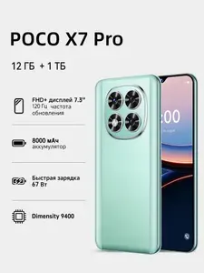 Смартфон POC0 X7 Pro Ростест (EAC) 12/1 ТБ, Micro-SIM, черный, серебристый