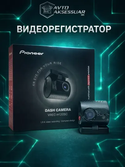 Видеорегистратор для автомобиля PIONEER VREC-H120SC Wi-Fi 1.5K 120° обзор, до 128 ГБ
