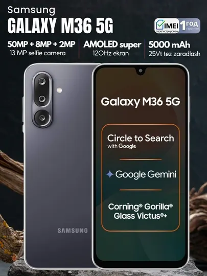 Смартфон Samsung Galaxy M36 5G, super AMOLED,50Мп,120Гц, 5000 мА/ч, Гарантия 1 год