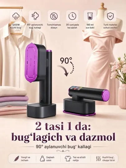 Ручной отпариватель-утюг 2 в 1 для одежды, паровой утюг, 1200W, 190 мл