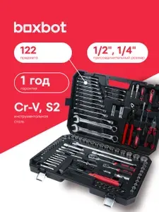 Набор инструментов BOXBOT 1/2", 1/4", 122 предмета