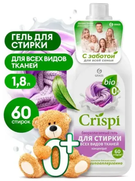 GRASS Гель для стирки всех видов тканей CRISPI 1.8л 125939