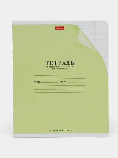 Тетрадь, 12 л, А5ф клетка для 1 класса серия -С уголком- 12Т5B1 q0000016255