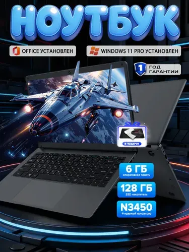 A3450ноутбук Ноутбук 14.1", Intel Celeron N3450, RAM 6 ГБ 128 ГБ, Intel HD Graphics 500, Windows Pro, (A3450ноутбук), розовый, Русская раскладка