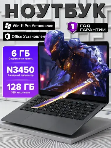 Ноутбук для работы Ноутбук 14.1", Intel Celeron N3450, RAM 6 ГБ, SSD 128 ГБ, Intel HD Graphics 500, Windows Pro, серый, Русская раскладка