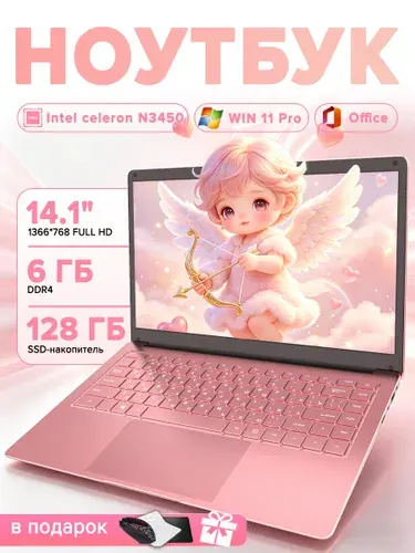 Ноутбук для работы Ноутбук 14.1", Intel Celeron N3450, RAM 6 ГБ, SSD 128 ГБ, Windows Pro, светло-розовый, Русская раскладка