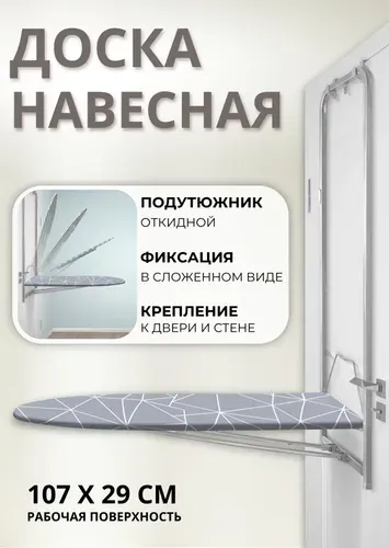 Доска гладильная настенная без розетки для парогенератора и утюга товары для глажки Nika Ника встраиваемая в шкаф складная 129 * 34 см Линии на сером АРТ ДН1Т/1