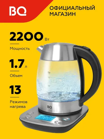 Чайник электрический BQ KT1703G 1.7 л, мощность 2200Вт, 13 температурных режимов