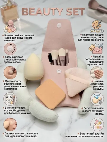 Набор декоративной косметики и средств для макияжа лица "Beauty Box" для женщин, 13 в 1