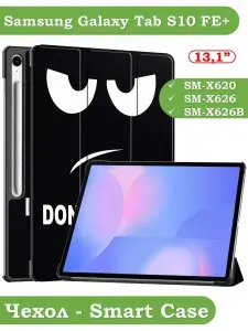 Чехол на Samsung Galaxy Tab S10 FE+ (13,1)