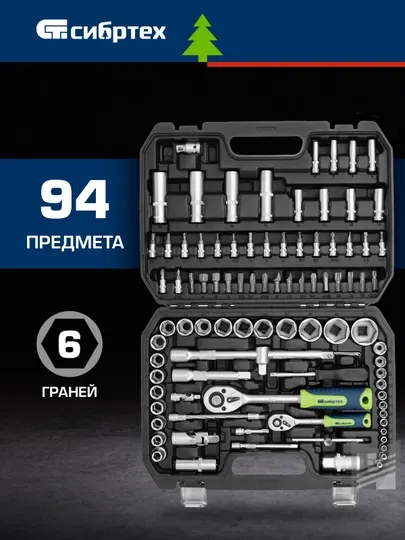 Набор инструментов СИБРТЕХ, 1/2", 1/4", кейс, 94 предмета, 13388