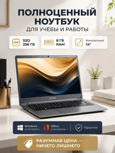 FLASHBOOK Ноутбук 14.1", Intel Celeron N4020, RAM 8 ГБ, SSD 256 ГБ, Intel UHD Graphics 600, Windows Pro, темно-серый, серый металлик, Русская раскладка
