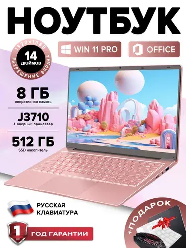 Ноутбук 14.1", Intel Pentium J3710, RAM 8 ГБ, SSD 512 ГБ, Intel HD Graphics 405, Windows Pro, (A4F), розовый, Русская раскладка