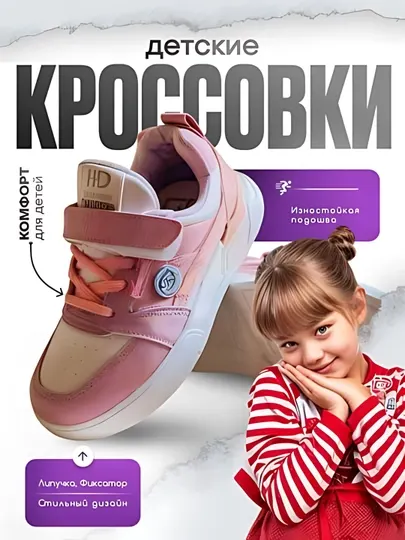 Кроссовки для мальчиков и девочек, 32-37 размер