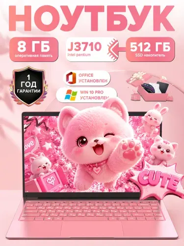 A141 Ноутбук 14.1", Intel Pentium J3710, RAM 8 ГБ, SSD 512 ГБ, Intel UHD Graphics, Windows Pro, (A141), светло-розовый, Русская раскладка