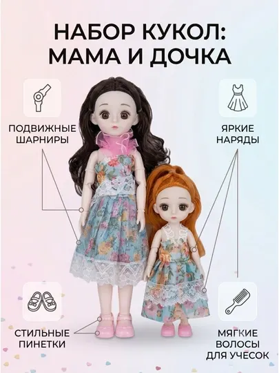 Кукла для девочек — модная модель в стильной одежде