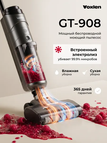 Пылесос моющий вертикальный беспроводной Voxlen с самоочисткой и электролизом воды, 14 в 1