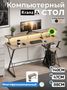 Стол компьютерный игровой Kranz 140 см письменный с подставкой для монитора и системного блока, 2 полками, 1 розетка, 2 USB, LED подсветка, светлый дуб для геймеров и работы