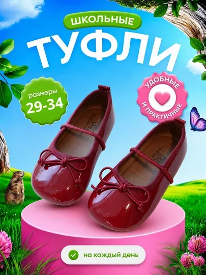Туфли школьные для девочек лаковые 29-37