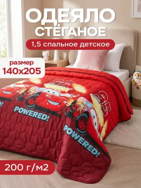 Одеяло 1.5 спальное детское 140х205
