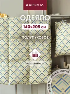 KARIGUZ Одеяло 1.5 спальное всесезонное 140х205 пух перо натуральное