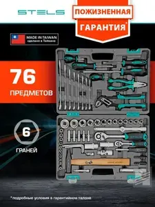 Набор инструментов STELS, ( 76 предметов, 1/2, 1/4, CrV, кейс, Хромованадиевая сталь ) Для ремонта и строительства / для автомобиля / ручной инструмент 14104