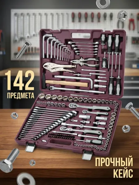 THORVIK Набор инструмента 1 4", 3 8" и 1 2"DR, 142 предмета